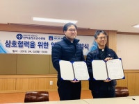 한마음청소년수련원-바다의별청소년수련원 업무협약 체결