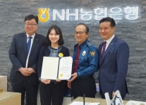 농협은행 의왕시지부, 현금인출 보이스피싱 막아