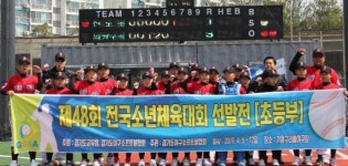 의왕부곡초 야구부, 21년만에 경기도 대표 선발전 우승