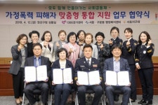 수원서부경찰서 서호지구대, 민·관·경 협력해 가정폭력 피해자 지원 MOU 체결