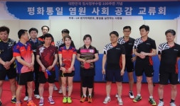 LH경기지역본부, 통일염원 탁구대회 개최