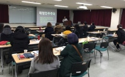 인천사회복지협의회, 주민참여예산 기본교육 진행