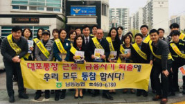 인천남동농협, 금융사기 및 대포통장 근절 캠페인 전개