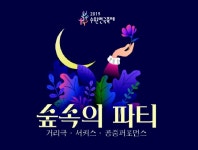 수원문화재단, 2019 수원연극축제 이끌 자원활동가 모집