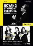 고양시교향악단 정기공연 콘체르토 시리즈 첫 공연 20일 선보여