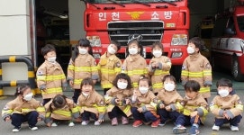 인천 미추홀소방서, 어린이 소방안전교육 실시