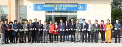 평택 포승읍, 포승문화복지센터 및 포승레포츠공원 개관 행사 개최