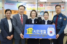 안양동안경찰서, 안양남부새마을금고직원 표창