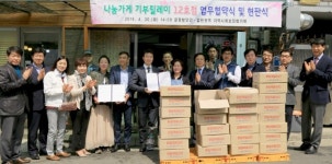 과천시 나눔가게 기부릴레이 12호점 문원방앗간 현판식 개최