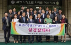 경기중앙지방변호사회, 안양소년원 방문해 삼겹살데이