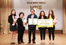 남양주보건소, 보건복지부 장관·경기도지사 표창 수상
