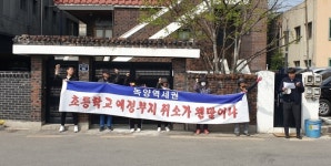 의정부시 녹양역세권 학교설립 부지 용도변경에 주민 반발