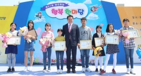 안양시, 평촌중앙공원에서 행복한마당 펼쳐