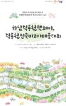 하남문화재단 하남덕풍천펫페어와 덕풍천전국비보이배틀대회 개최