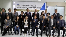 경기복지재단, 지난 7일 경기복지거버넌스지원단 현판식 진행
