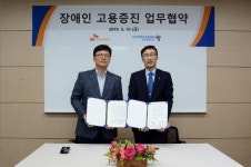 장애인고용공단 경기동부지사, SK하이이엔지와 업무협약 체결