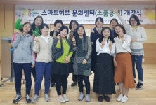 한국산업단지공단 경기지역본부, 스마트허브 문화센터 개강