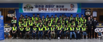 부천원미경찰서, 어린이 경찰학교 운영