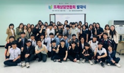 인천 계양구청소년상담복지센터, 2019년 또래상담연합회 발대식 개최