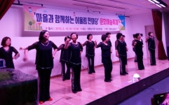 여주시 점동고등학교 마을과 함께하는 어울림한마당 문화예술축제 성료