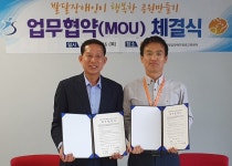 인천시설관리공단-서구발달장애인평생교육센터 간 업무협약 체결