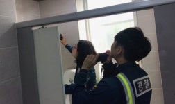 안산단원경찰서, 관내 화장실 몰카 일제 점검