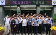 안양교도소, 안양동안경찰서 직원 교정시설 참관