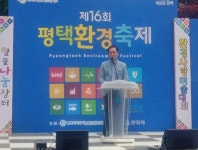 평택환경축제, 지난 18일 시청 앞 광장에서 개최