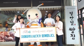 평택시, 치매안심마을 제1호 치매파트너상가 지정 장안철빵집에 현판 전달