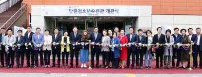 안산시 단원청소년수련관, 개관식·청소년 축제 개최