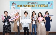 하남문화재단, SNS 크리에이터 발대식 개최
