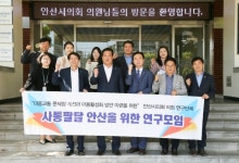 안산시의회, 산단 공동 통근버스 개선 방안 간담회 개최