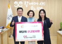 광명시자원봉사센터 이달의 신규봉사왕 시상