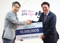 안양시인재육성재단에 동물병원장 1천만원 기탁