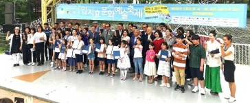 한국효문화센터, 제11회 입지효문화예술축제 개최