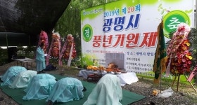 NH농협 광명시지부, 광명시 농업인 풍년기원제 농기구 등 후원