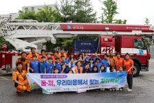 분당소방서, 자라나는 학생들 미래의 소방관 꿈 키워요!!