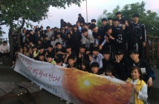 화홍고, 교육공동체 함께하는 해맞이 산행 진행