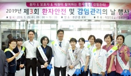 경기도의료원 포천병원, 환자안전 및 감염관리 행사개최