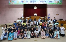 안양시의회, 제17회 어린이의회 개최