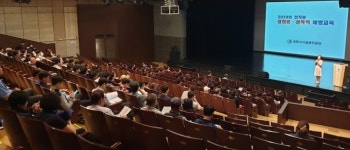 과천시시설관리공단, 성폭력 예방교육 실시