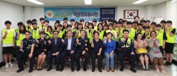 안산단원경찰서, 학생경찰봉사단 발대식 개최