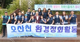 오산천은 우리손으로, 위해식물제거 활동 전개