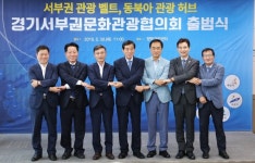 평택시, 경기서부권문화관광협의회 개최