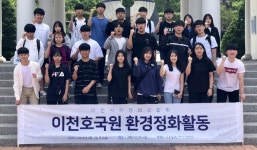 이천학생연합, 이천호국원 정화활동 구슬땀