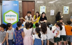 성남시 구강 보건의 날 기념행사 개최