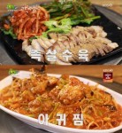 생생정보 10000원 아귀찜·족살수육 맛집 숙이네반주집, 경기 어려워 이 가격에 팔겠다 파격