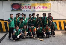 광명1동, 2019 이웃과 함께하는 사랑의 고추장 담그기 실시