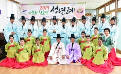 안산시, 다문화청소년 전통성년례 개최