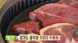 생방송투데이 경기도 광주 우돈타 맛집 곤지암도축장직영판매장 신선하고 다양한 고기 바로 구워 먹는다